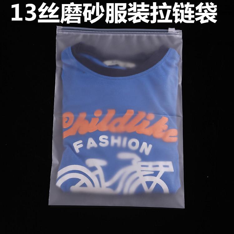 现货服装拉链袋衣服磨砂包装袋pe透明警告语塑料袋自封袋印刷logo详情5