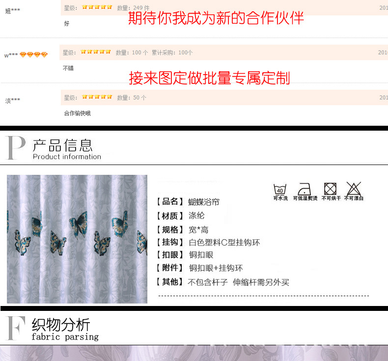 Bath curtain fabric, bathroom partition curtain, thickened waterproof and mold-proof butterfly polyester bath curtain, shower room hanging curtain pic 2