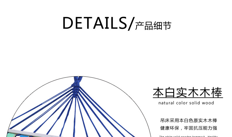 三佳户外吊床 加厚棉帆布吊床单人带木棒野营用品秋千 成人室内详情7