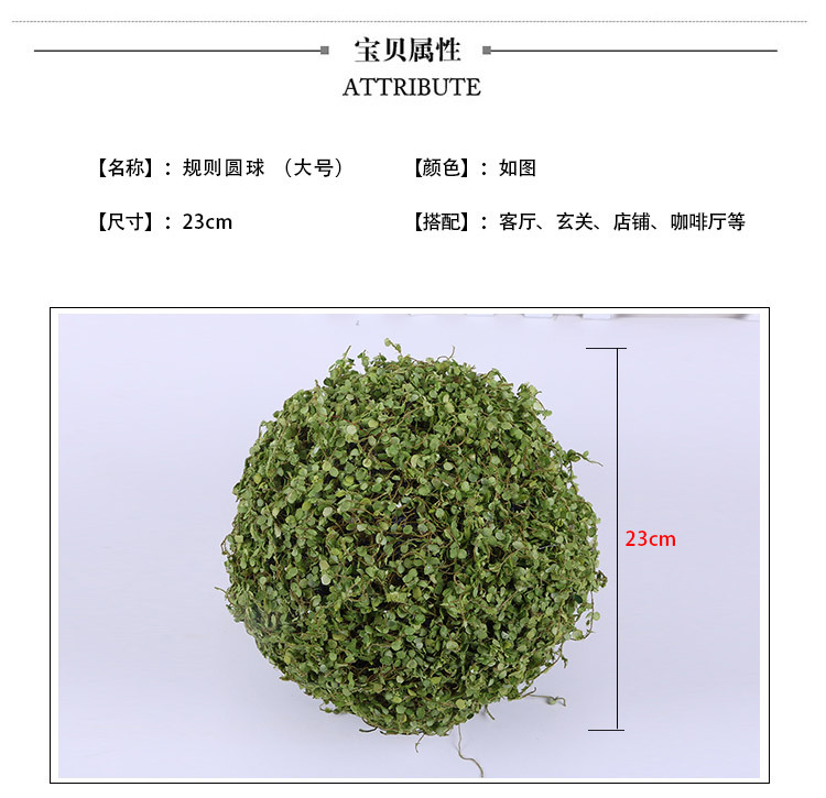 仿真米兰草球批发绿色植物塑料花装饰规则圆球工艺品仿真花球详情6