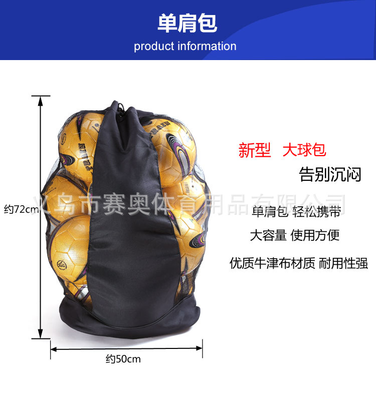 大号足球袋篮球网兜球包帆布篮球包篮球袋足球运动包收纳加厚型详情5