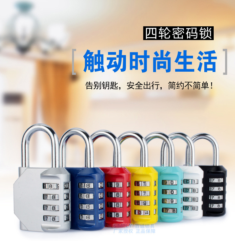 大密码锁挂锁彩色更衣柜锁大牛头民宿家用可制作logo4位数字密码详情1