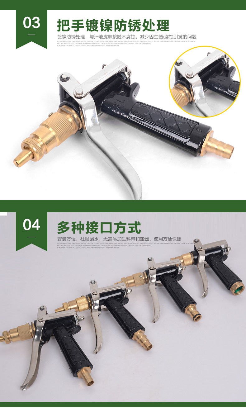 厂家供应铜宝塔水枪/洗车工具/高压洗车水枪 江湖产品批发详情9