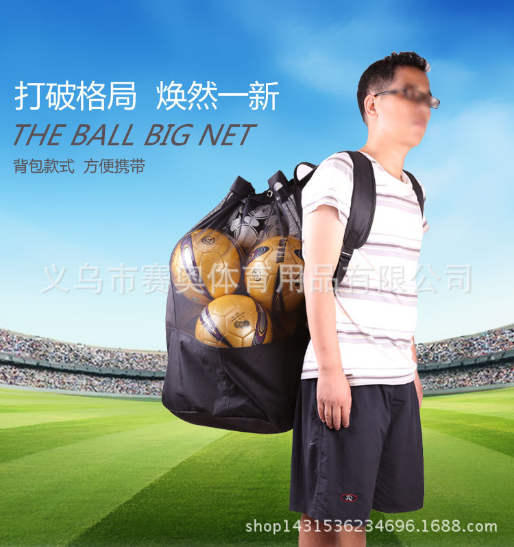 大号足球袋篮球网兜球包帆布篮球包篮球袋足球运动包收纳加厚型详情1