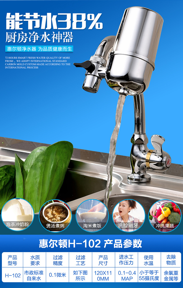 Wheaton kitchen faucet filter water purifier household water purifier 8-layer filter ceramic core wholesale pic 4