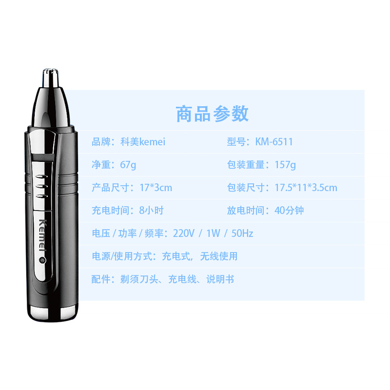 科美多功能鼻毛修剪器推剪二合一电动鬓角修剪器KM-6511详情3