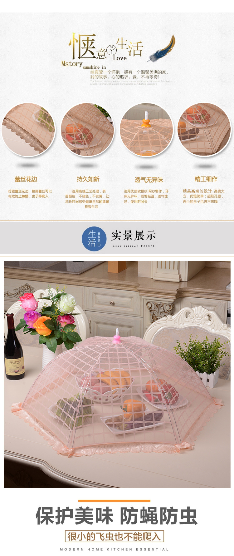 餐桌食品罩饭菜罩子厨房盖菜罩方格高档可折叠防苍蝇防尘批发详情4