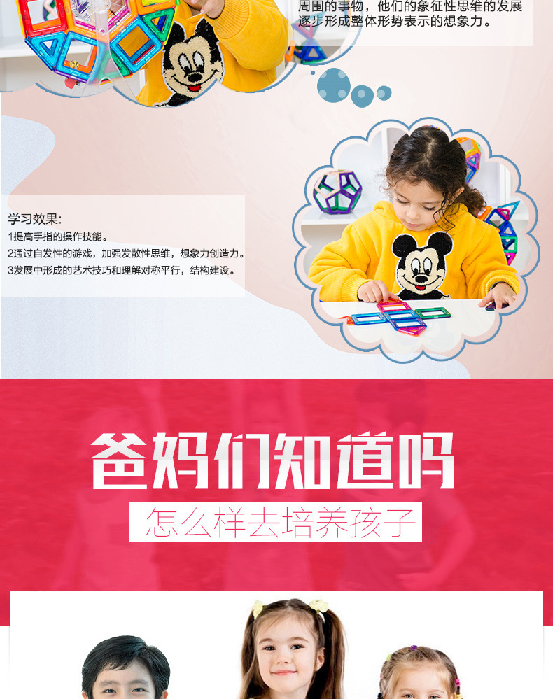 【加工定制】磁力片儿童套装玩具早教益智百变磁性拼装积木详情34