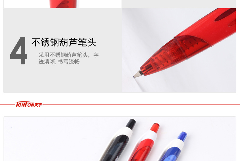 天丰塑料圆珠笔中油笔5331三色中油笔广告中油笔顺滑不漏油详情8