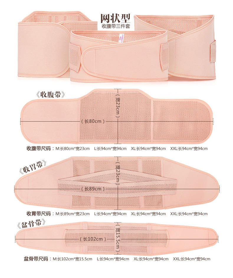 产后收腹带透气款网状三件套束缚束腰产妇束腹带顺产剖腹产两用女详情6