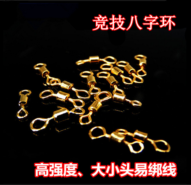 尚品钓具大小头八字环钓鱼子线连接器高速镀金强度子母转环小配件详情2