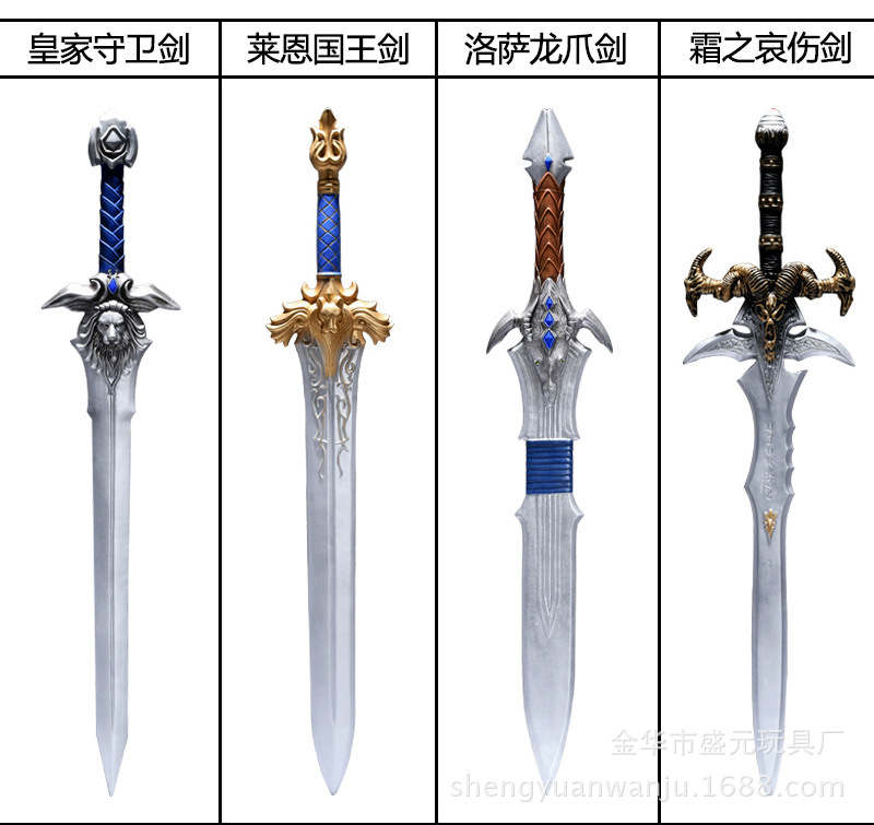WOW魔兽cos武器道具PU霜之哀伤毁灭之锤魔兽世界莱恩国王之剑玩具详情1