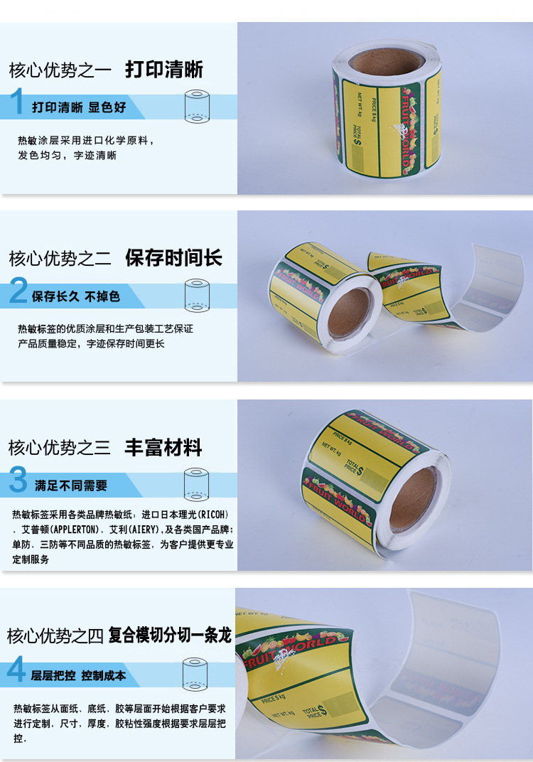 Supply supermarket shelf labels, product QR code advertisements, logo labels, thermal self-adhesive color sticker labels pic 23