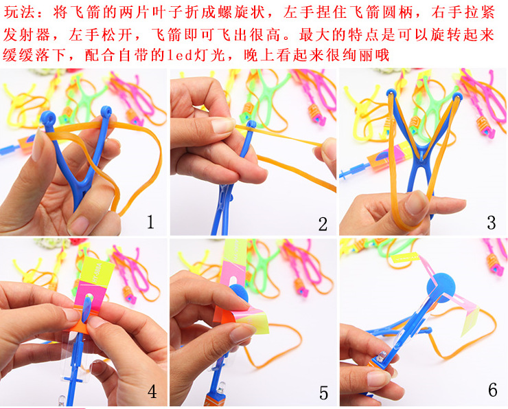 发光弹弓飞箭蓝灯双闪飞剑儿童礼品夜市地摊热卖玩具厂家批发详情18