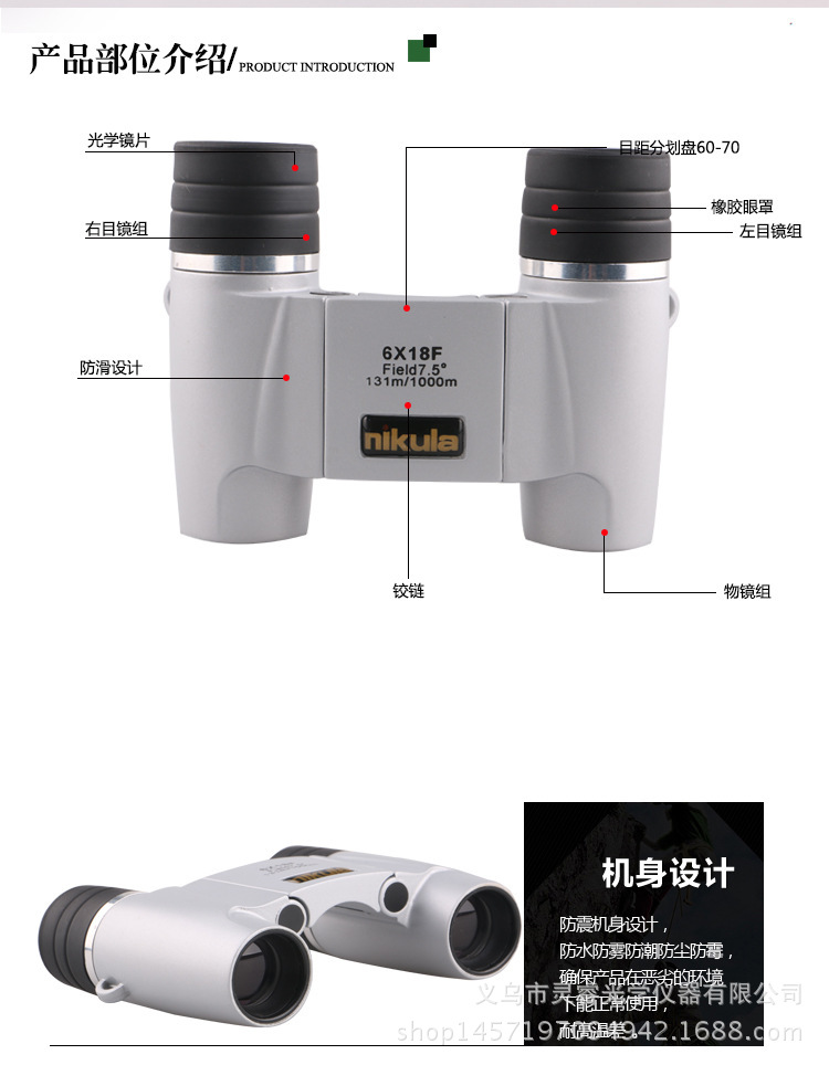 现货批发618光学双筒望远镜高清儿童便携式户外演唱会微光夜视详情21