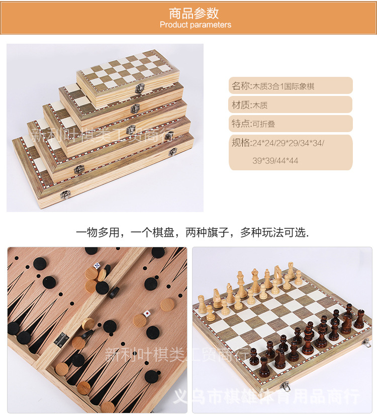 Madera sólida 3 en 1 ajedrez plegable competitivo enseñanza puzzle juegos de mesa transfronteriza venta directa exclusiva de fábrica pic 4