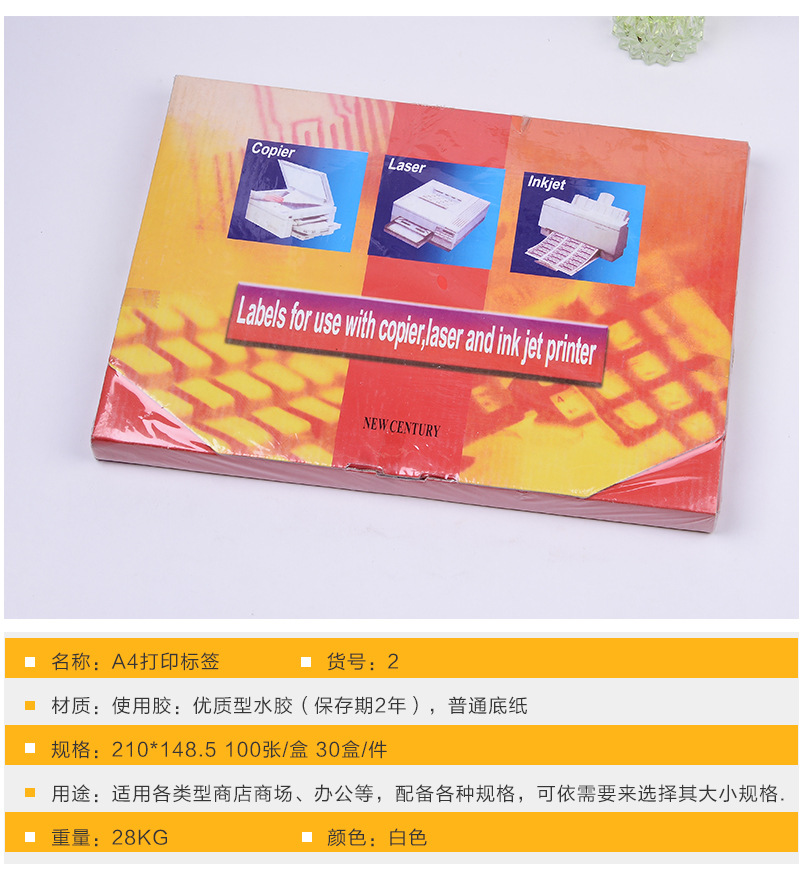 Factory direct sales of A4 printed labels 210*297mm. Customized self-adhesive label paper of various specifications is available pic 2