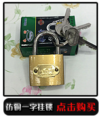 【产地小挂锁】38mm电箱锁一字门锁创意时尚超可爱锁子厂家直销详情3