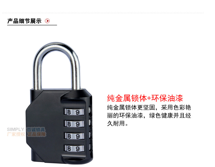 大密码锁挂锁彩色更衣柜锁大牛头民宿家用可制作logo4位数字密码详情6