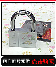 【产地小挂锁】38mm电箱锁一字门锁创意时尚超可爱锁子厂家直销详情8