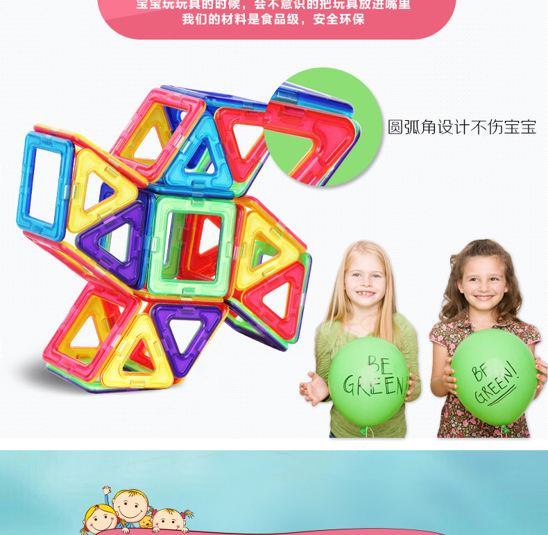 【加工定制】磁力片儿童套装玩具早教益智百变磁性拼装积木详情29