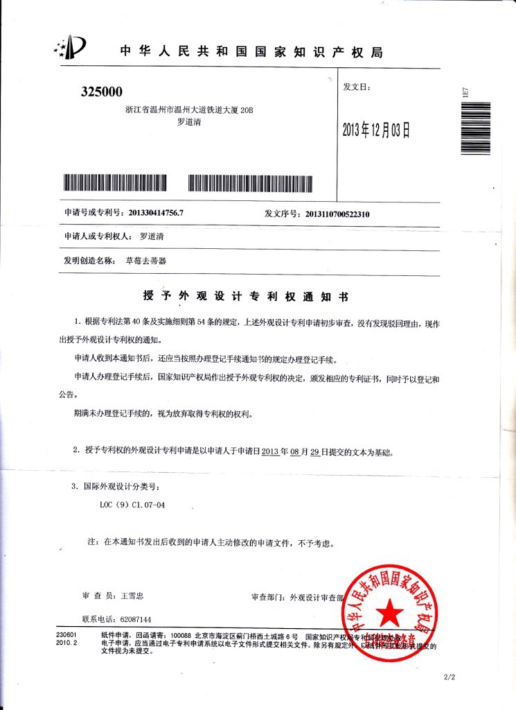 厂家直销TV产品外贸草莓切片器创意水果切片器草莓切片器套装详情15