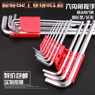 Qijun Factory wholesals Allen wrench sets, high-hardness nine-piece sets, ball head flat head cross-shaped tool wrenches pic 3