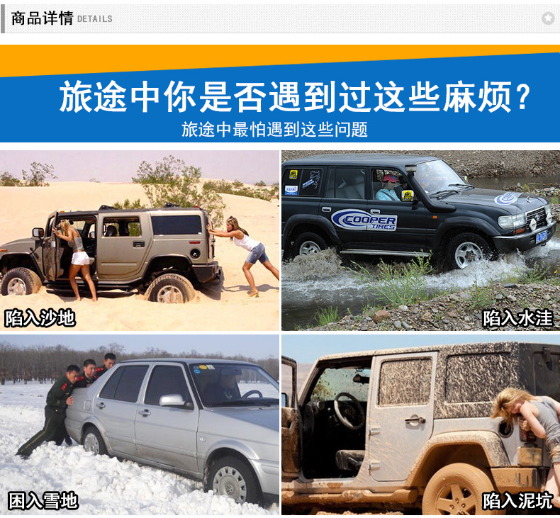 汽车脱困板_02