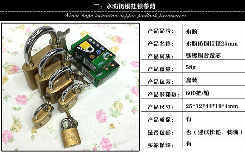 【产地小挂锁】38mm电箱锁一字门锁创意时尚超可爱锁子厂家直销详情20