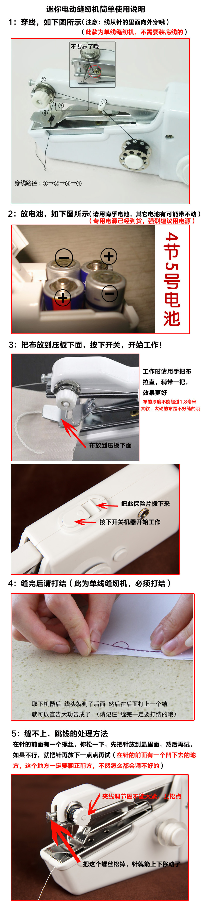 Handheld portable sewing machine handy stitch multi-functional mini electric sewing machine Manual sewing machine pic 6