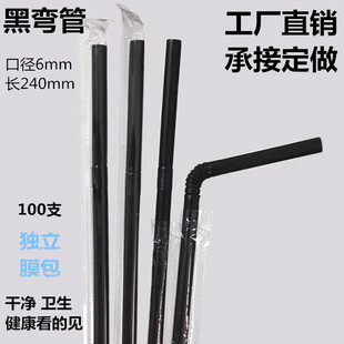 现货 高品质吸管 6mm一次性黑色吸管 独立包装 家居弯头吸管详情7