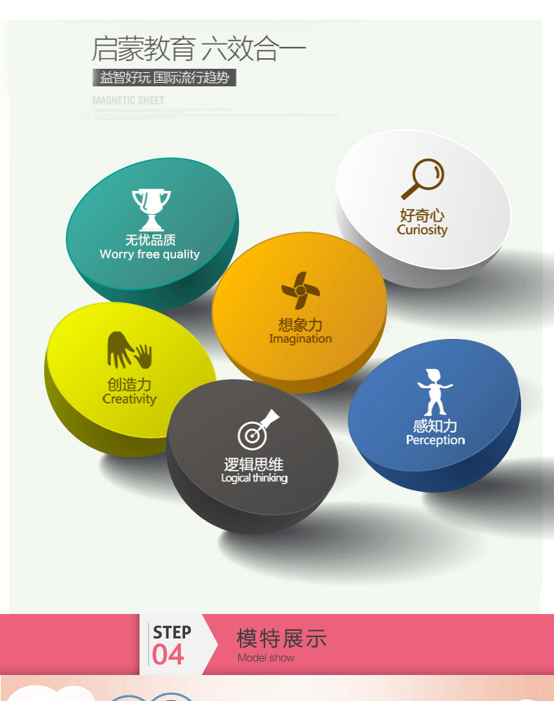 【加工定制】磁力片儿童套装玩具早教益智百变磁性拼装积木详情32