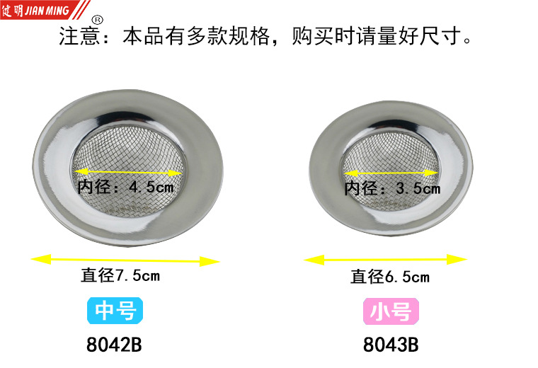 JM8042B stainless steel water filter and drainage screen, sink, floor drain filter screen, sink, drain basin and strainer screen pic 10
