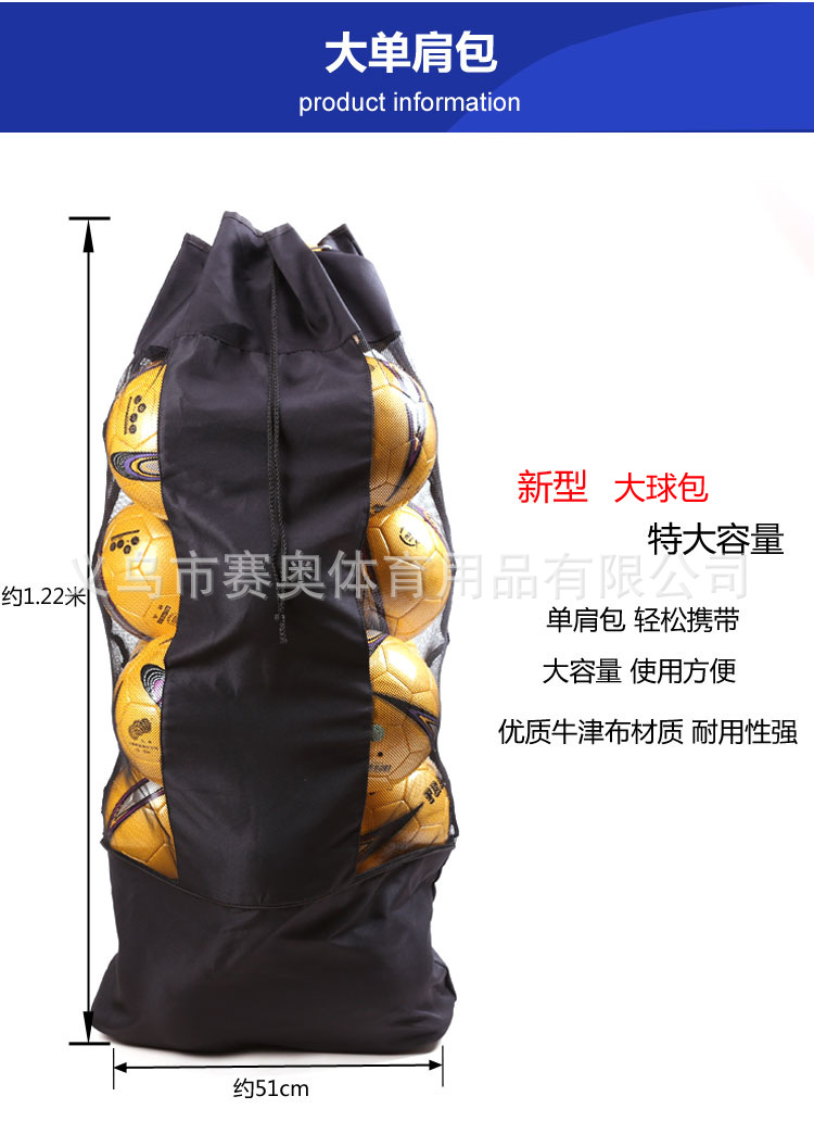 大号足球袋篮球网兜球包帆布篮球包篮球袋足球运动包收纳加厚型详情7