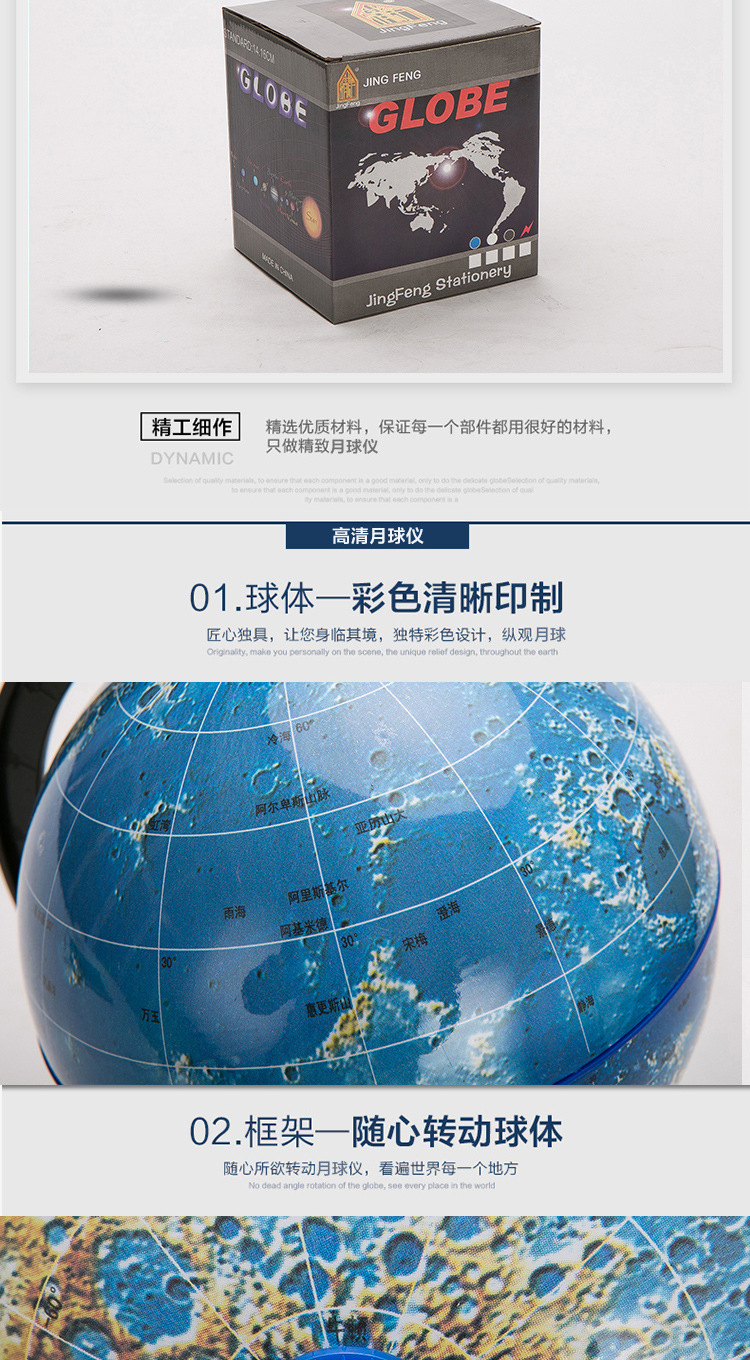 【精峰】14.2月球仪地球仪教学生AR智能地图大中小号摆件灯定 制详情3