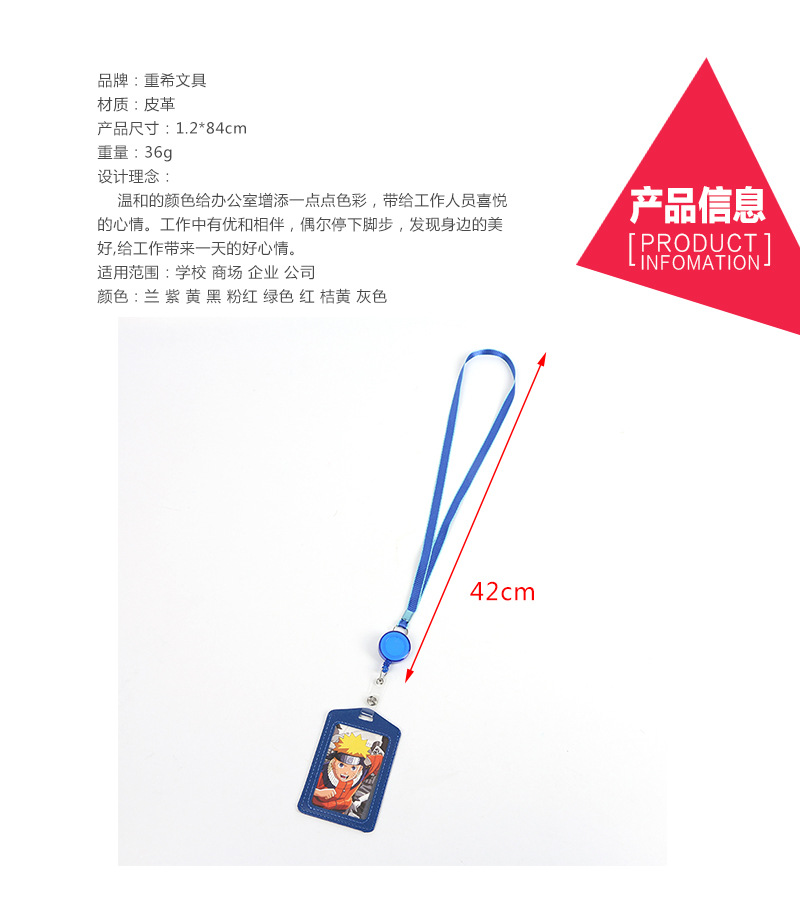 1.2cm striped pull-up buckle, color pickup truck cover, cartoon paper name tag, lanyard, telescopic buckle, student card, bus card pic 11
