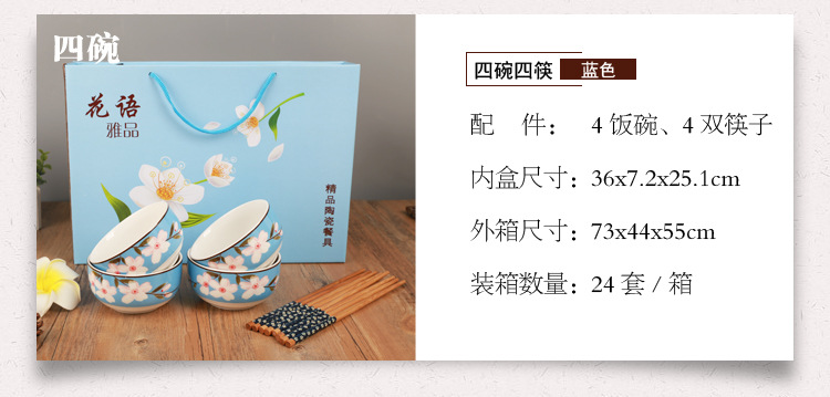 花语陶瓷碗筷套装高档礼品碗套装创意手绘礼品碗商务馈赠碗筷套盒详情9