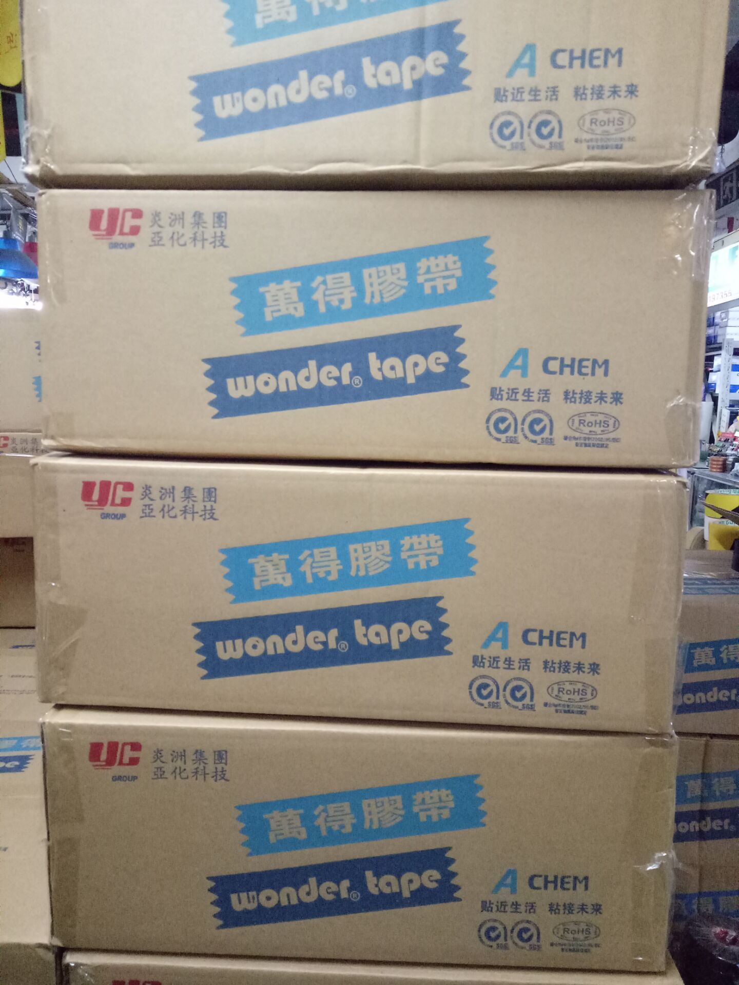 万得电工胶带价格电工胶带【现货供应】万德电工胶带厂家直销详情13