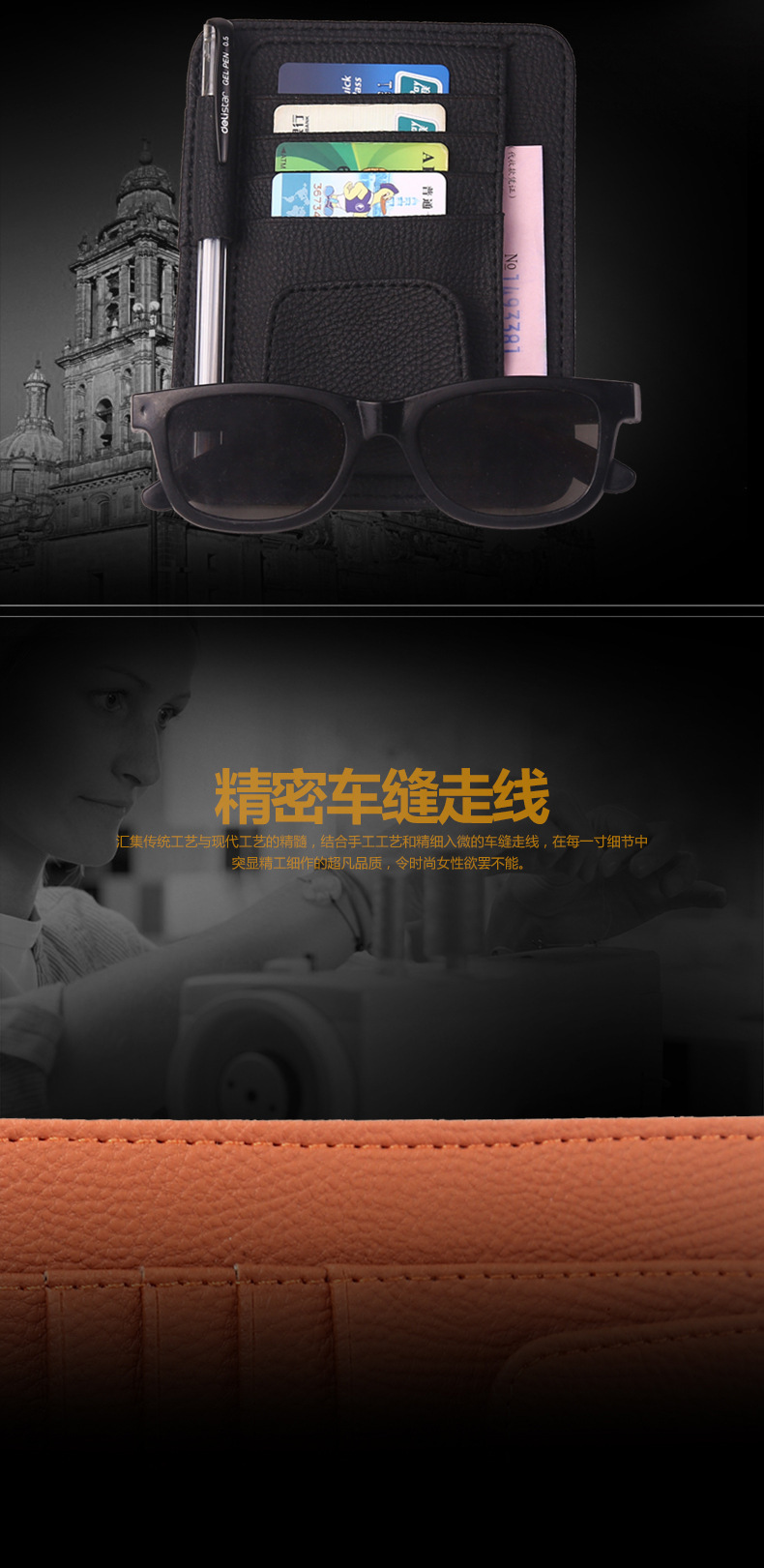 汽车遮阳板票据夹车载多功能超纤皮卡片夹皮纹眼镜夹收纳夹卡片槽详情6
