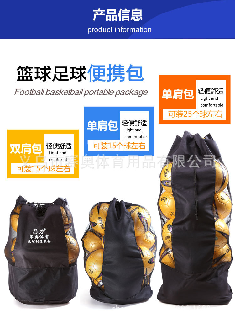 大号足球袋篮球网兜球包帆布篮球包篮球袋足球运动包收纳加厚型详情2
