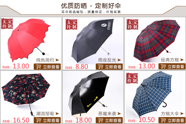 厂家定做双股格子遮阳晴雨伞银胶伞雨伞印LOGO直杆广告伞百货批发详情1