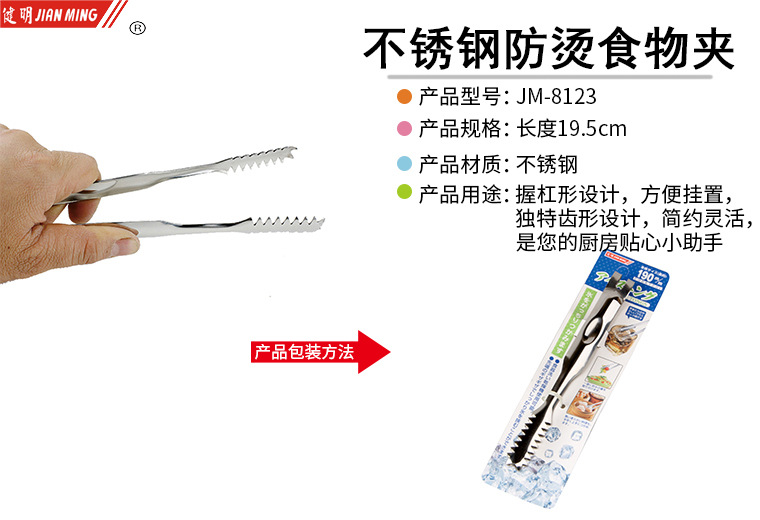 JM8123 stainless steel heat-resistant tongs, multi-functional food tongs, barbecue tongs, ice tongs, salad tongs, noodle tongs and bread tongs pic 5