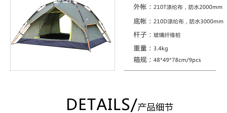 自动露营多人防雨防潮双层帐篷送防潮垫旅游批发户外露营详情3