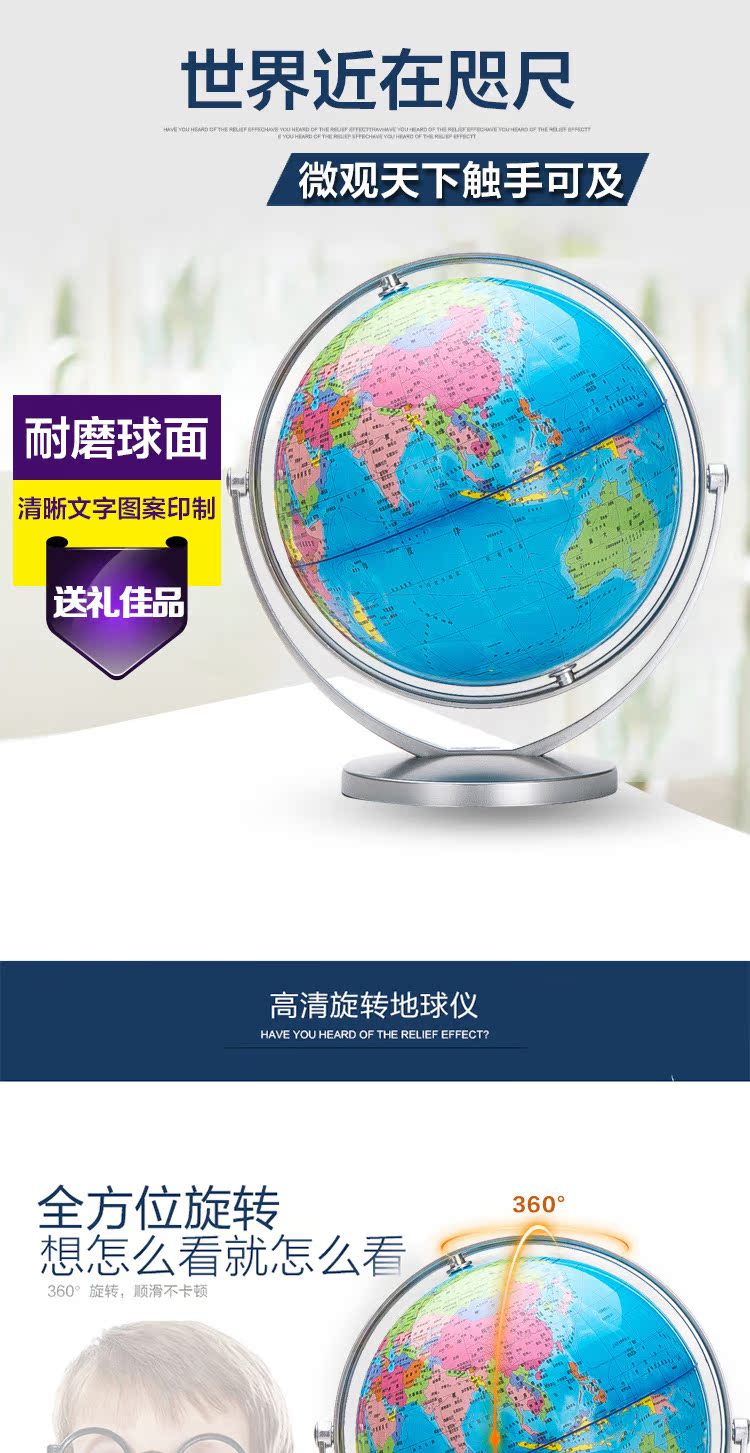 14.2cm万向全塑PVC教学地球仪大中小号地球仪金银色支架学具摆件详情1
