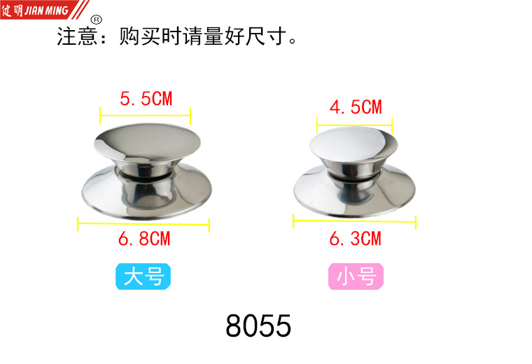 JM8055 Replaceable Pot Lid handle, pot lid top bead, Stainless steel pot lid head accessory handle (2 pieces each) pic 12