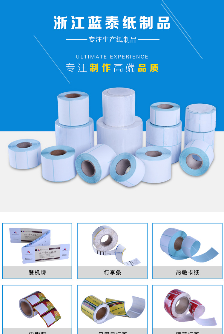 We offer three-proof thermal printing paper, self-adhesive label paper, and roll printing thermal paper label stickers in stock pic 21