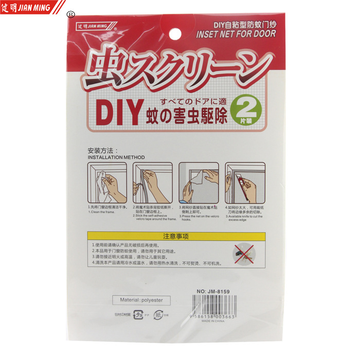 JM8159 Self-adhesive mosquito-proof door screen, mosquito-proof ice silk screen, door curtain screen, white gauze curtain, mosquito-proof door screen mesh pic 8