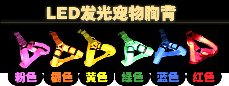 USB charging LED light-up pet chest and back strap, dog back strap, flashing pet chest strap, luminous dog strap, leash chest and back pic 1
