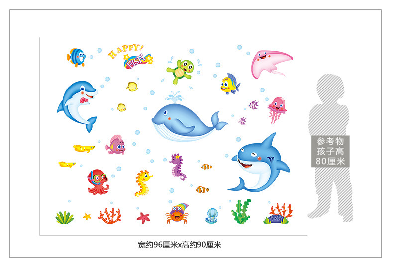 创意3D卡通海底世界卧室客厅幼儿园环境装饰贴可移除墙贴纸XL7159详情3