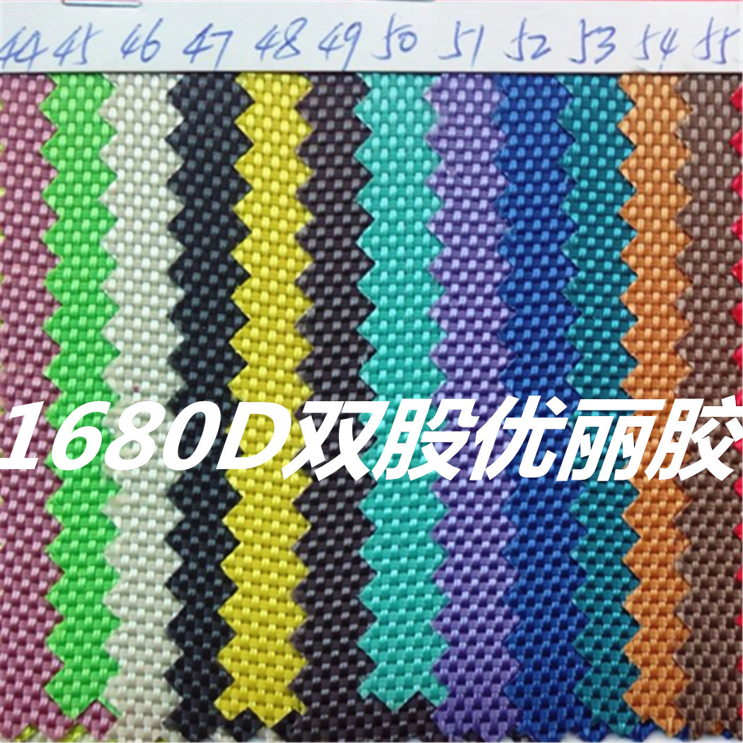 东誉1680D双股优丽胶特写1